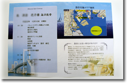 オリジナルリーフレット